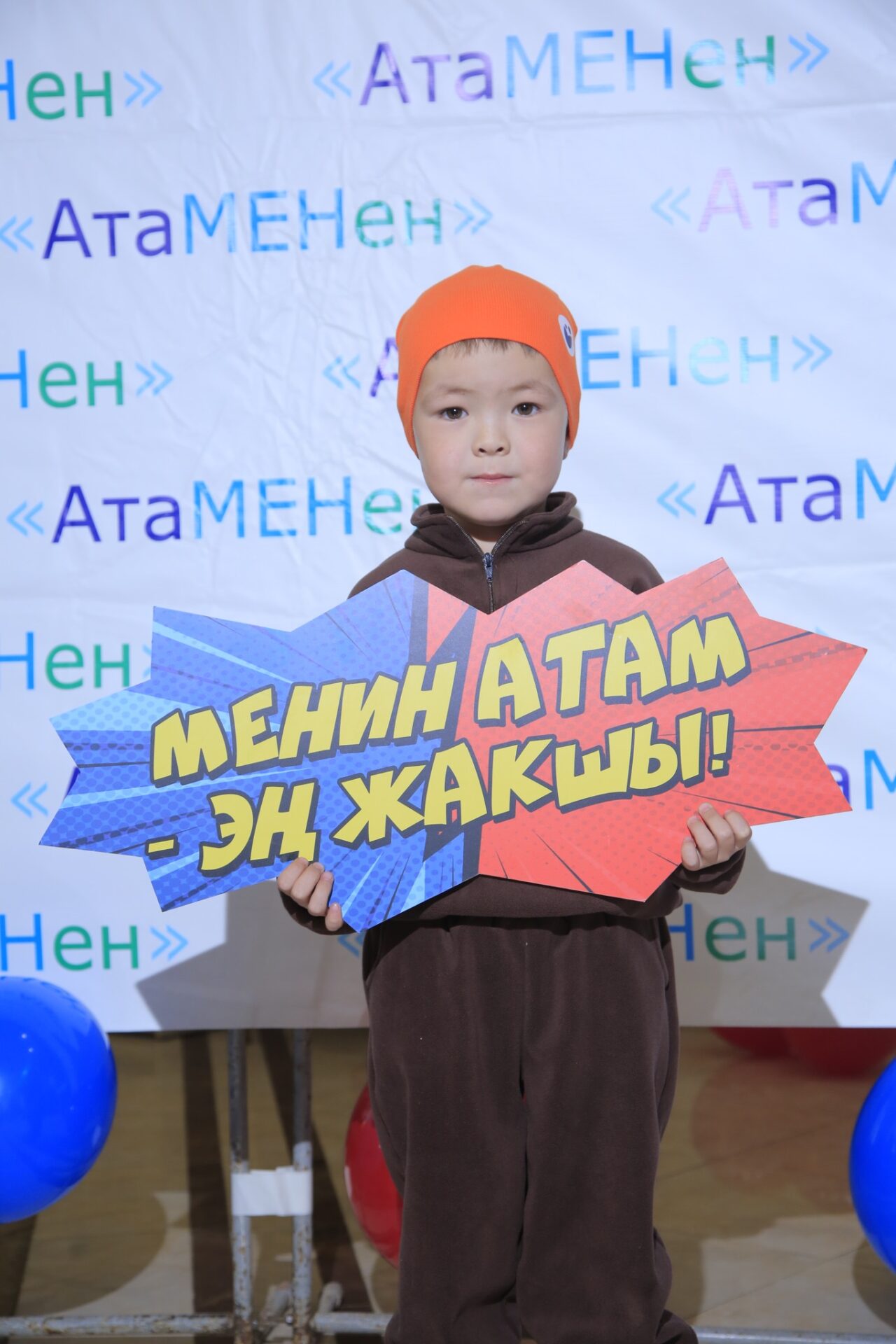 КЫРГЫЗСТАНДА БИРИНЧИ ЖОЛУ “АТАЛАР” ФОРУМУ ӨТТҮ