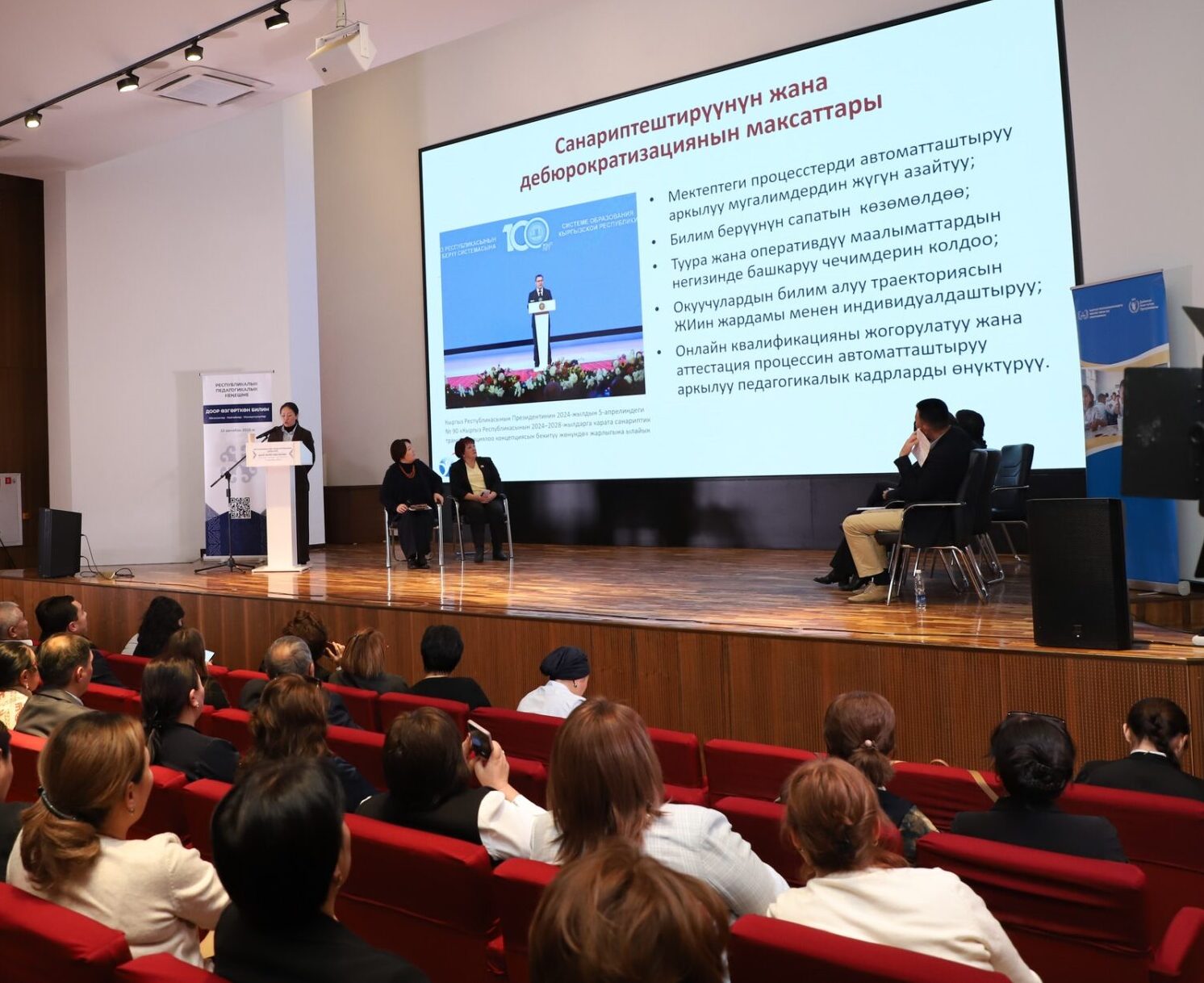 Эдил Байсалов: Билим берүүнү трансформациялоо – жалпы улуттук иш