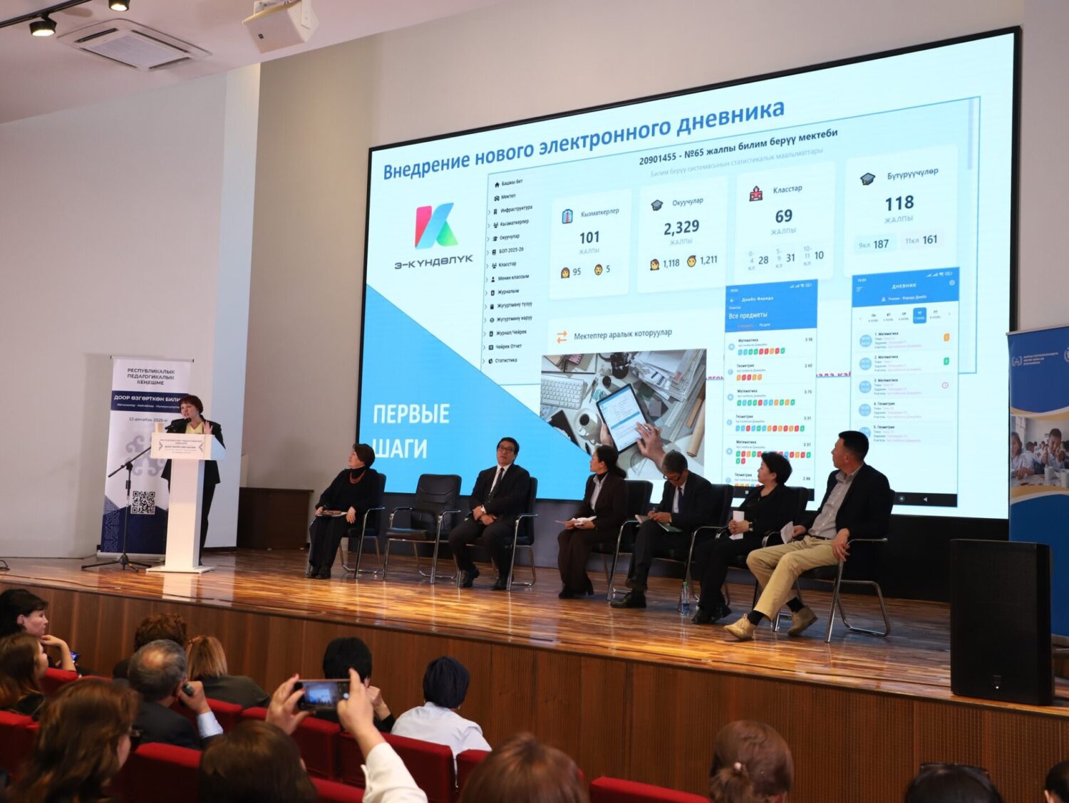 Эдил Байсалов: Билим берүүнү трансформациялоо – жалпы улуттук иш