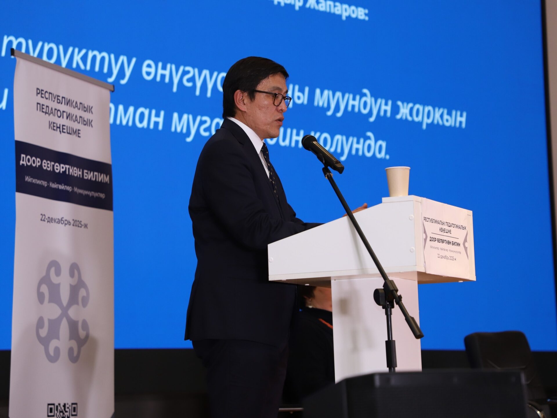 Эдил Байсалов: Билим берүүнү трансформациялоо – жалпы улуттук иш