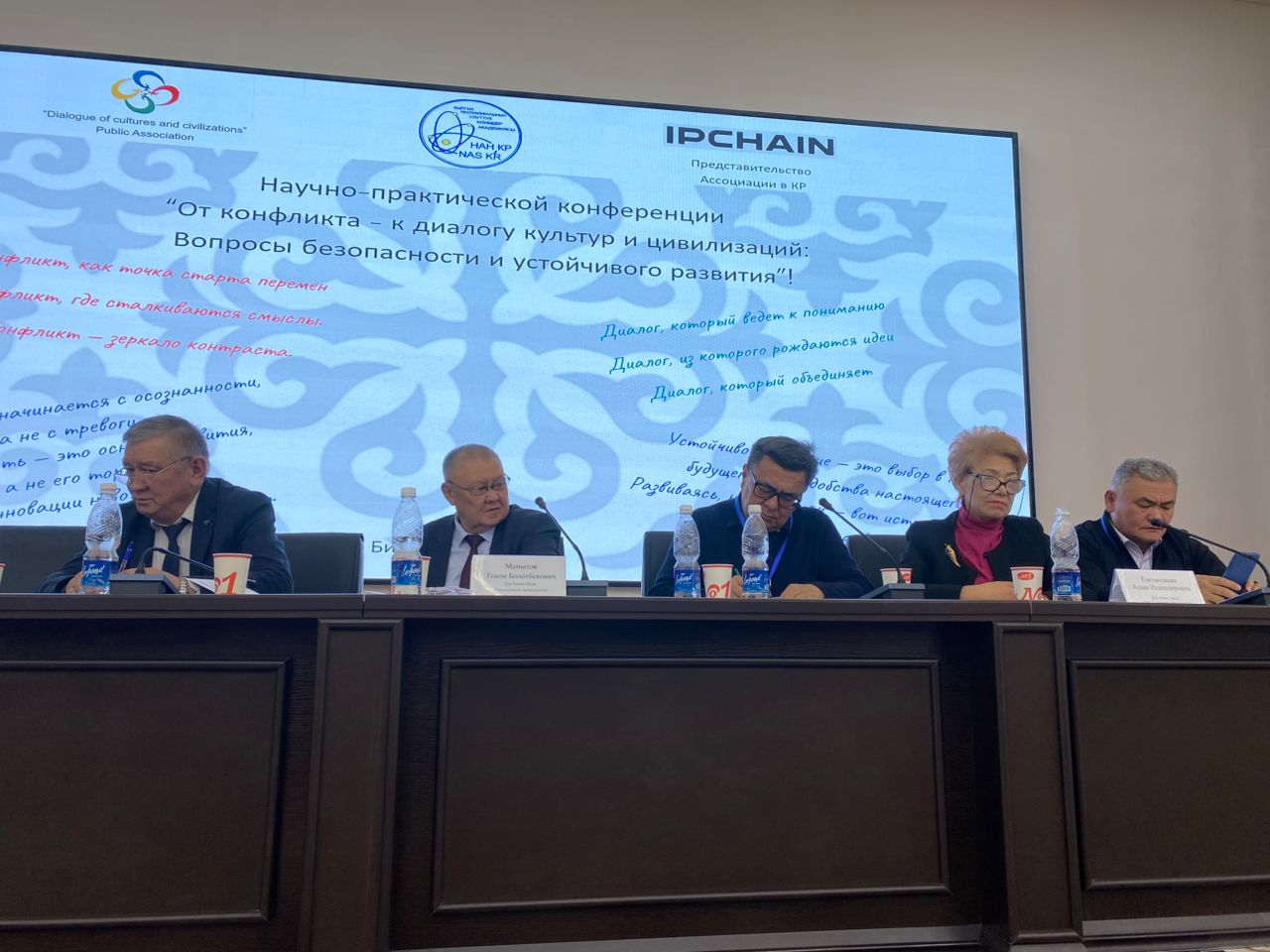 КОНФЛИКТТЕН  ДИАЛОГГО ӨТҮҮ ЖОГОРКУ АКЫЛ-ЭС МАДАНИЯТЫН КӨРСӨТӨТ