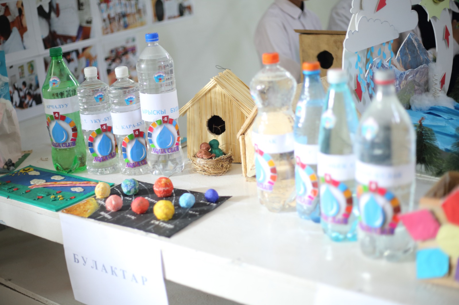 «АКВА» КЛУБ - ИННОВАЦИЯЛЫК БИЛИМ БЕРҮҮ МОДЕЛИ