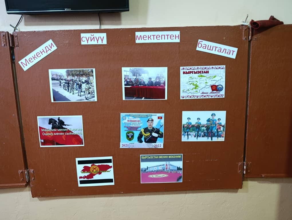 МЕКЕНЧИЛ СЕЗИМ МЕКТЕПТЕН БАШТАЛАТ