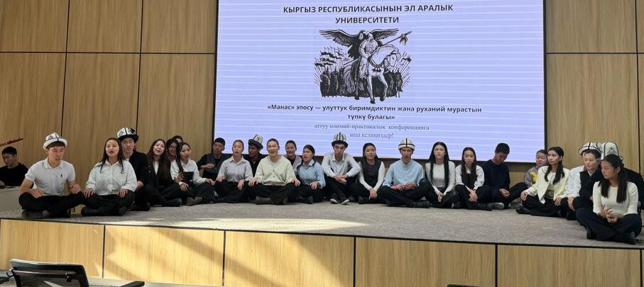 МАНАС – УЛУТ БИРИМДИГИ ЖАНА ЫНТЫМАГЫ