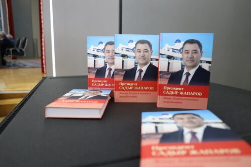 “ПРЕЗИДЕНТ САДЫР ЖАПАРОВ – ЖАҢЫ КЫРГЫЗСТАНДЫН ЖАРАТМАНЫ” АТТУУ КИТЕП ЖАРЫК КӨРДҮ