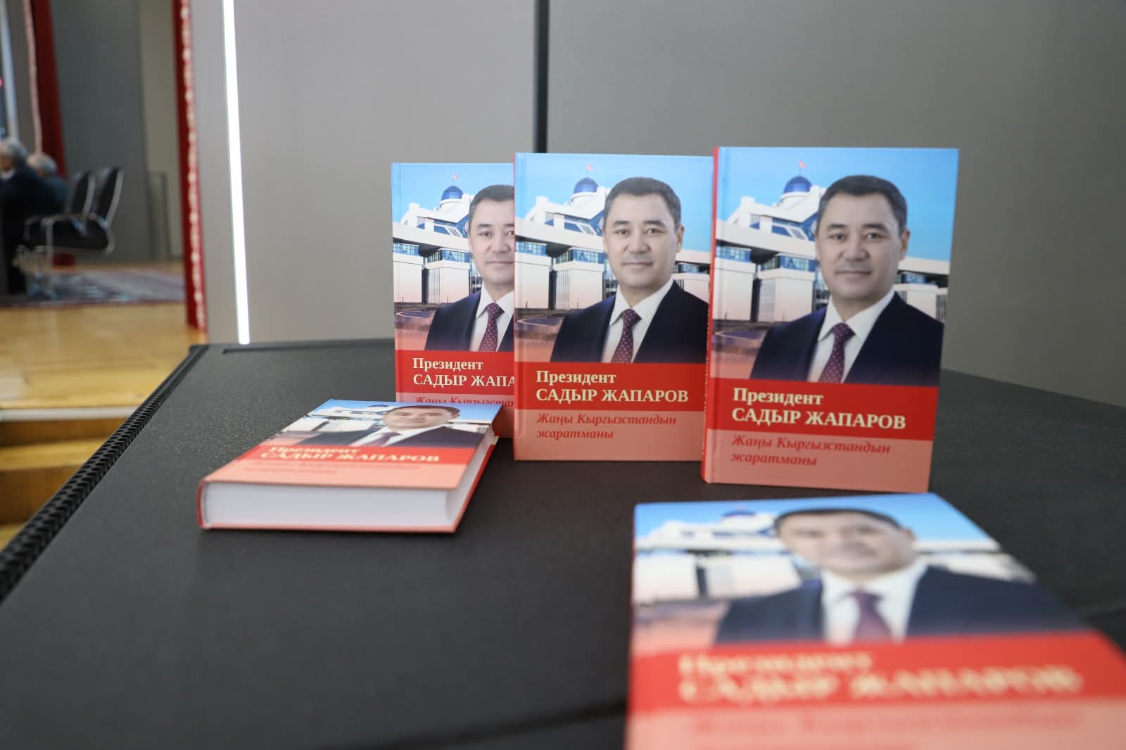 “ПРЕЗИДЕНТ САДЫР ЖАПАРОВ – ЖАҢЫ КЫРГЫЗСТАНДЫН ЖАРАТМАНЫ” АТТУУ КИТЕП ЖАРЫК КӨРДҮ