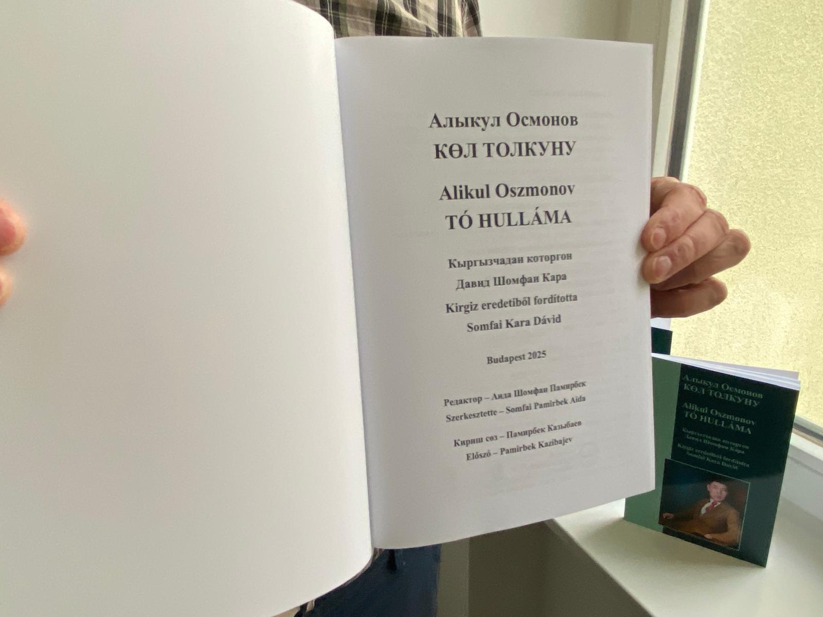 АЛЫКУЛДУ КОШТОГОН ЕВРАЗИЯ ЖАҢЫРЫГЫ