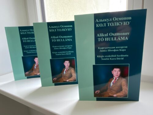 АЛЫКУЛДУ КОШТОГОН ЕВРАЗИЯ ЖАҢЫРЫГЫ