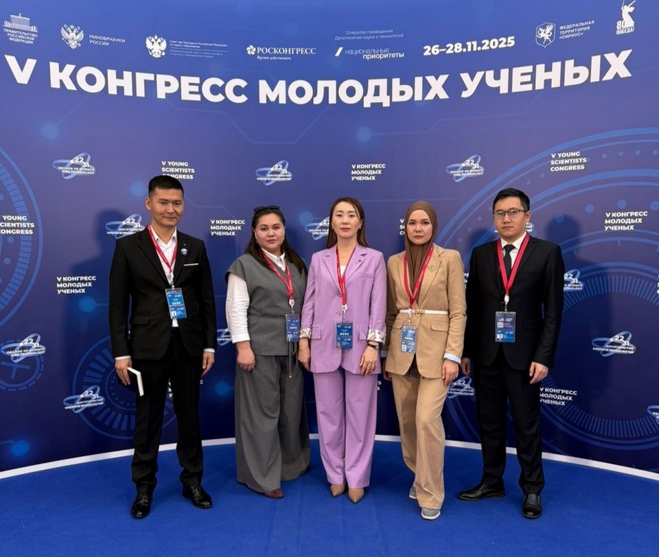 КЫРГЫЗСТАНСКИЕ МОЛОДЫЕ УЧЁНЫЕ ПРИНЯЛИ УЧАСТИЕ V КОНГРЕССЕ МОЛОДЫХ УЧЁНЫХ