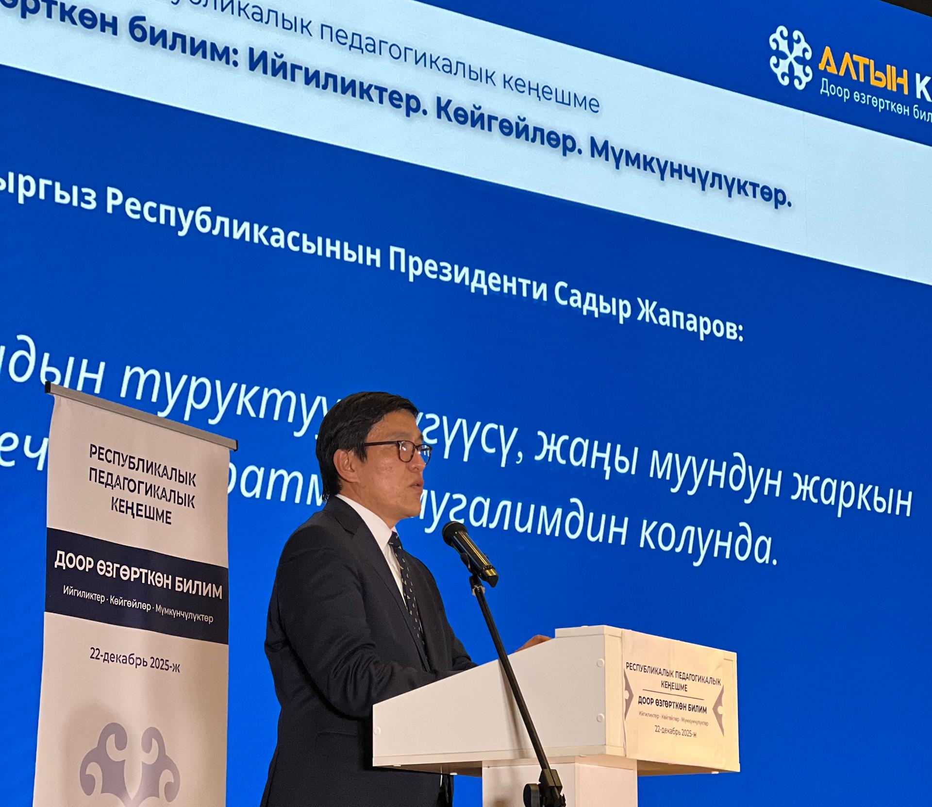 Эдил БАЙСАЛОВ: "КЕЛЕРКИ ЖЫЛЫ БАРДЫК МУГАЛИМДЕР НОУТБУК МЕНЕН КАМСЫЗ БОЛОТ"