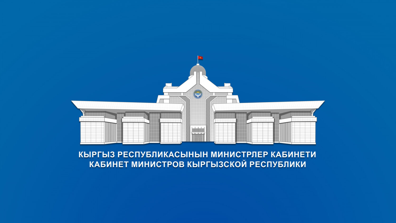 КОГДА НАЧНЕТСЯ  УЧЕБНЫЙ ГОД?