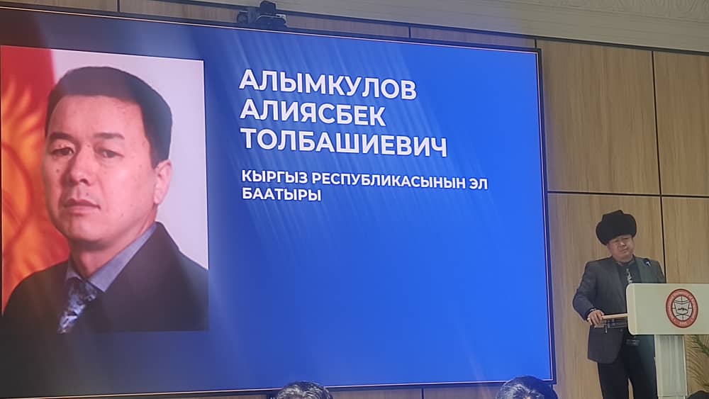 МАНАС – УЛУТ БИРИМДИГИ ЖАНА ЫНТЫМАГЫ