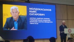 МАНАС – УЛУТ БИРИМДИГИ ЖАНА ЫНТЫМАГЫ