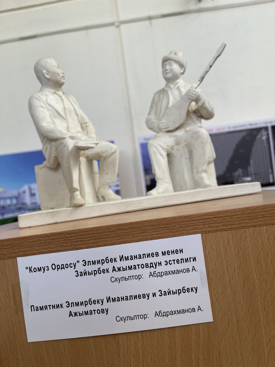 АРХИТЕКТОР ТҮЗГӨН АНСАМБЛЬ