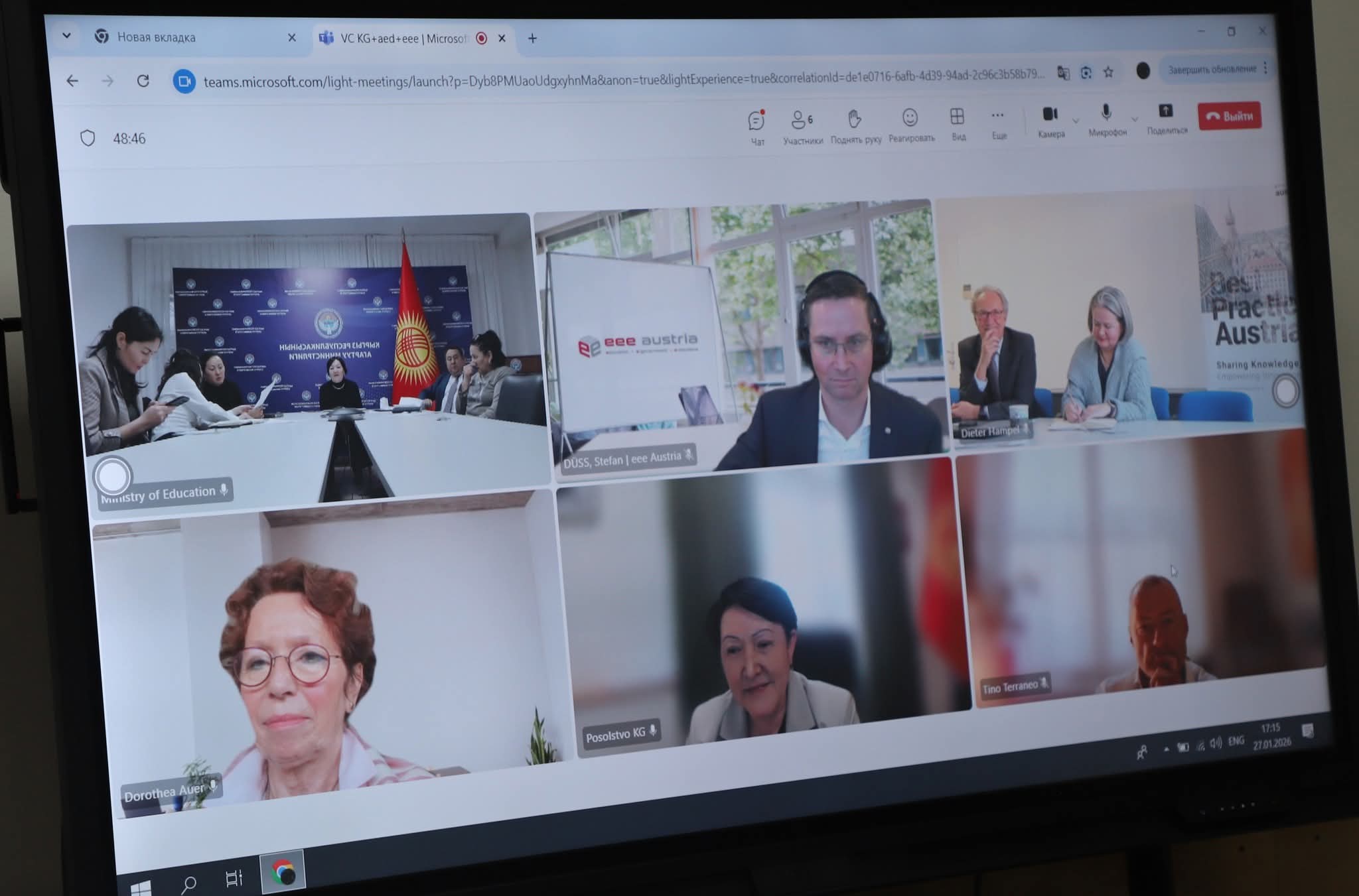 АВСТРИЯ ДЕЛЕГАЦИЯСЫ МЕНЕН ОНЛАЙН-КЕҢЕШМЕ