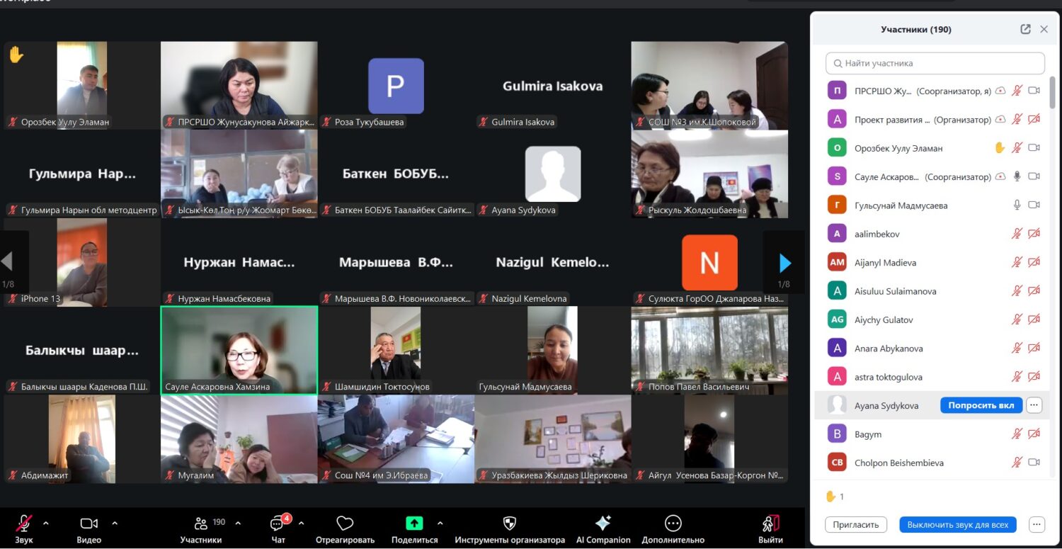 Агартуучулар үчүн онлайн-курстар