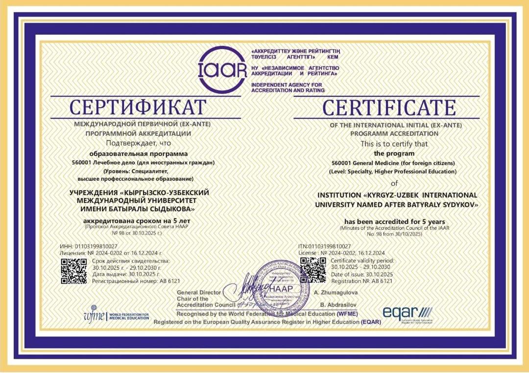 МЕЗГИЛ ТАЛАБЫНА ШАЙКЕШ ӨНҮККӨН Кыргыз-Өзбек Эл аралык университети