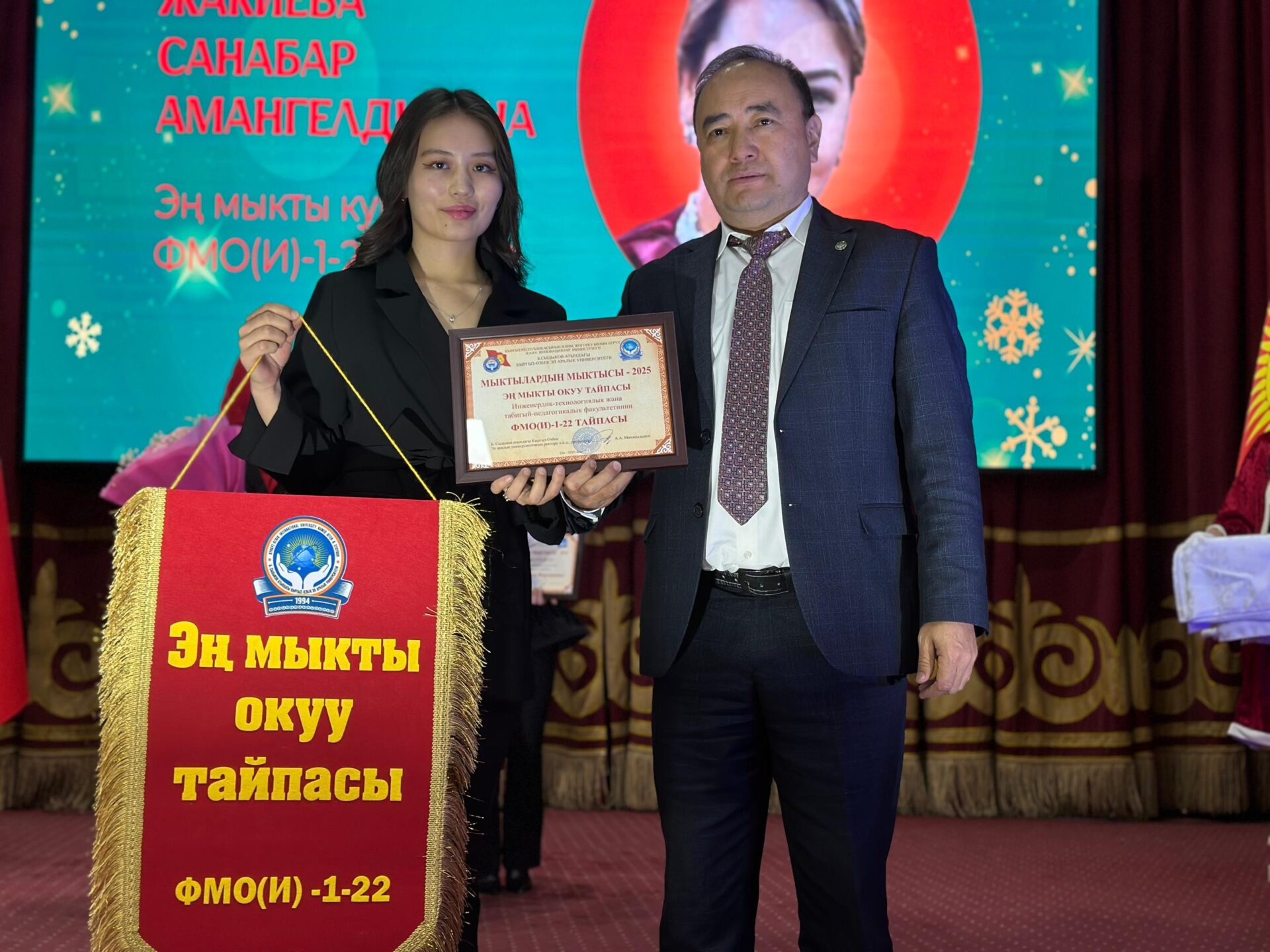 МЕЗГИЛ ТАЛАБЫНА ШАЙКЕШ ӨНҮККӨН Кыргыз-Өзбек Эл аралык университети