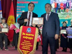 МЕЗГИЛ ТАЛАБЫНА ШАЙКЕШ ӨНҮККӨН Кыргыз-Өзбек Эл аралык университети