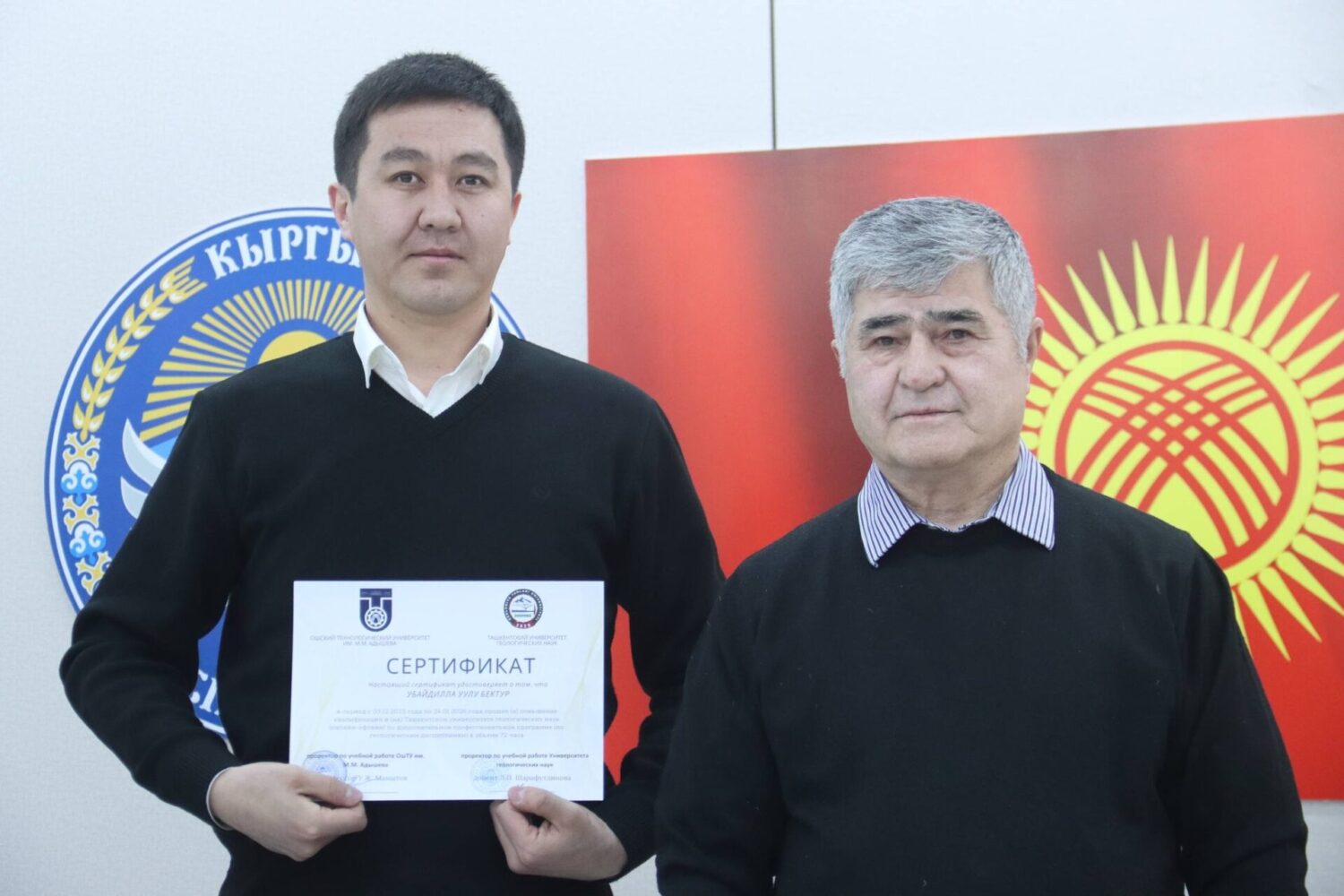 ОШТУНУН ОКУТУУЧУЛАРЫ ГЕОЛОГИЯ БОЮНЧА КВАЛИФИКАЦИЯСЫН ЖОГОРУЛАТТЫ