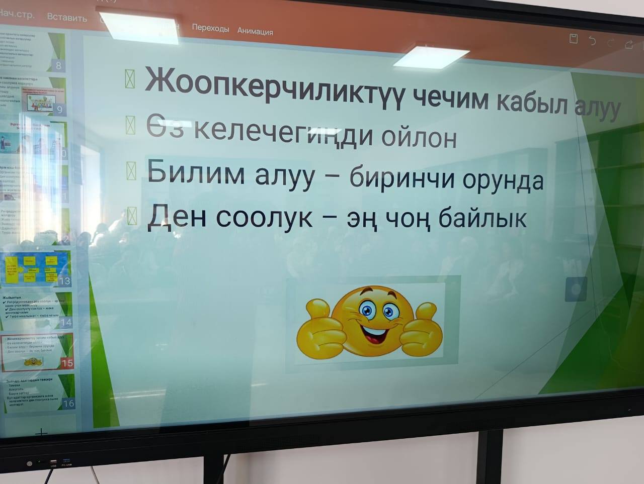 ӨСПҮРҮМ КЫЗДАРДЫН ДЕН СООЛУГУ ЖАНА ПСИХОЛОГИЯЛЫК ДАЯРДЫГЫ