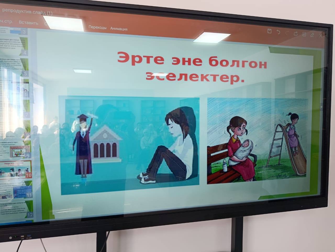 ӨСПҮРҮМ КЫЗДАРДЫН ДЕН СООЛУГУ ЖАНА ПСИХОЛОГИЯЛЫК ДАЯРДЫГЫ