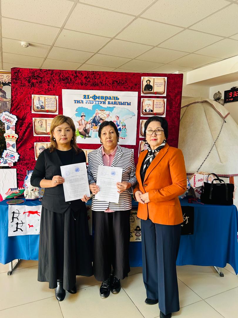 ЖОЖ/МЕКТЕП: ӨЗ АРА КЫЗМАТТАШУУДАГЫ КЕЛИШИМ