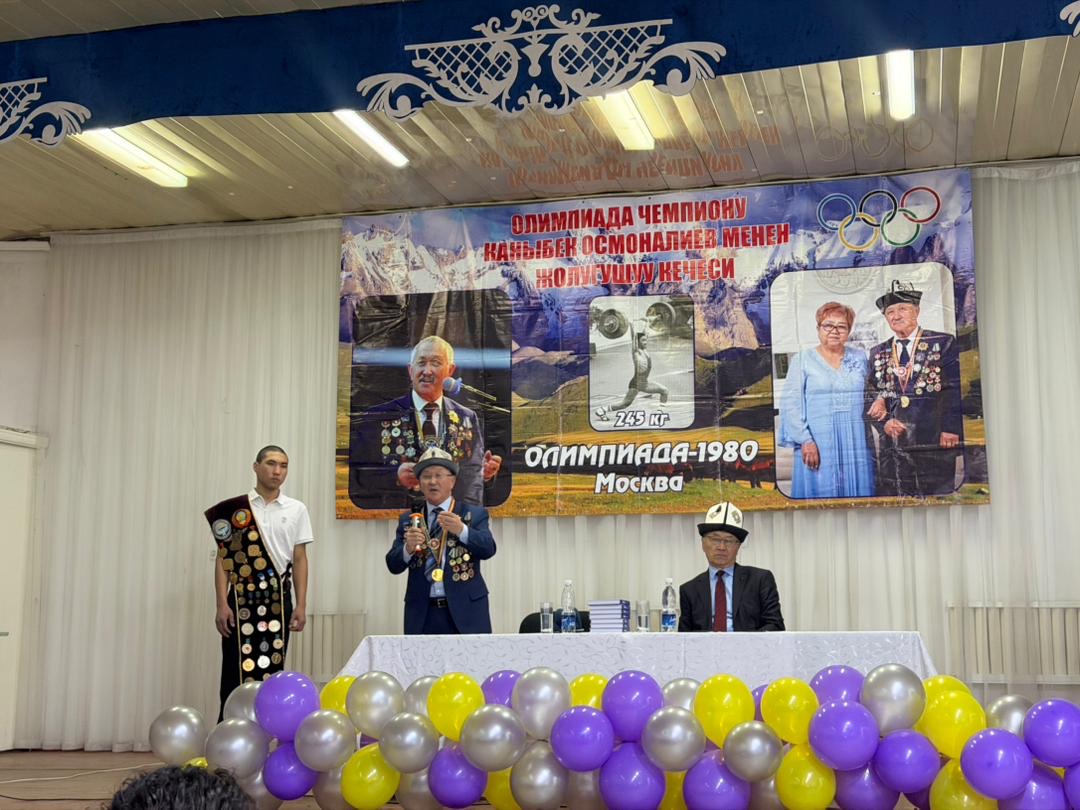 Олимпиада чемпиону мектепте мейманда