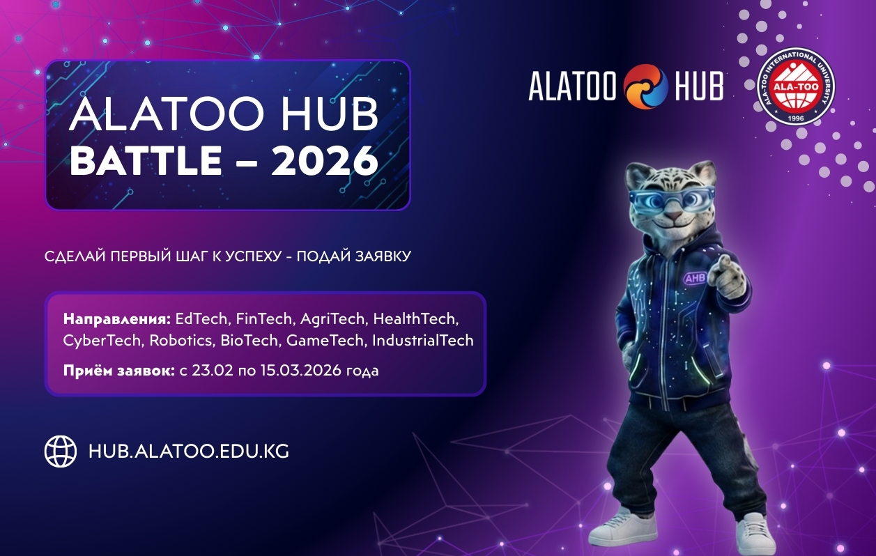 Alatoo Hub Battle – 2026: студенттик стартаптардын ири таймашы