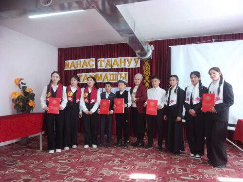 «МАНАС ТААНУУ» ТАЙМАШЫ