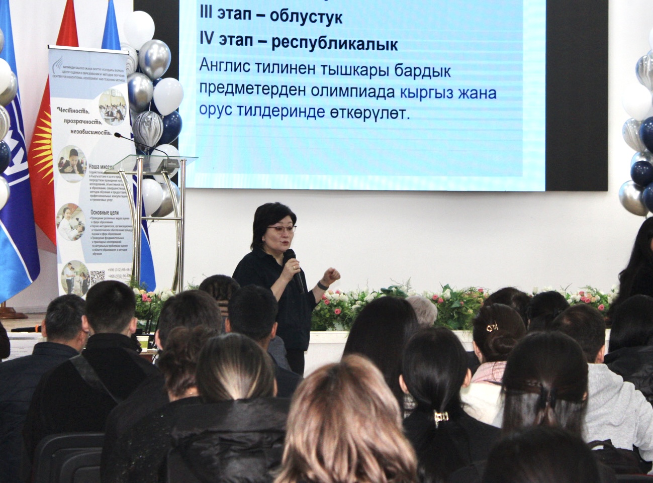 РЕСПУБЛИКАЛЫК ОЛИМПИАДАНЫН III ТУРУНУН АДМИНИСТРАТОРЛОРУ ҮЧҮН ТРЕНИНГ ӨТКӨРҮЛДҮ