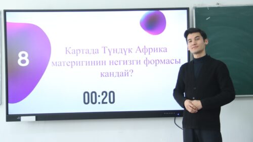 ОШТУДА “БИЛИМ ОРДО” ОЮНУ ӨТКӨРҮЛДҮ