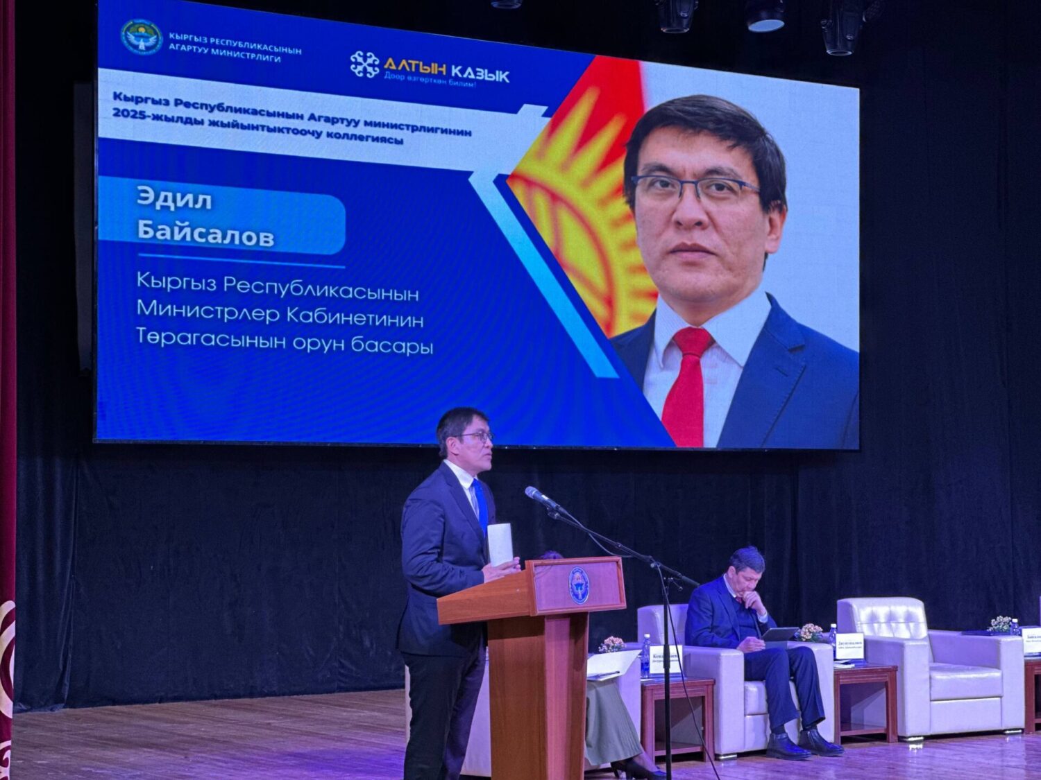 2025-ЖЫЛ ЖЫЙЫНТЫГЫ: ТАТААЛ, БИРОК МААНИЛҮҮ РЕФОРМА