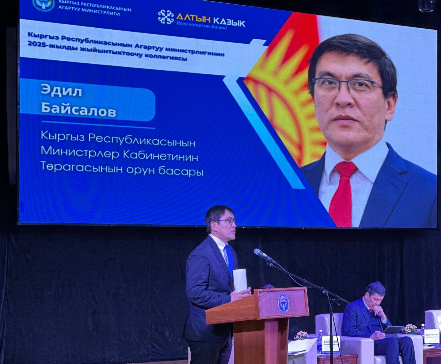 Заманбап жаңылануу жолундагы билим берүү: Агартуу министрлигинин жыйынтык коллегиясы