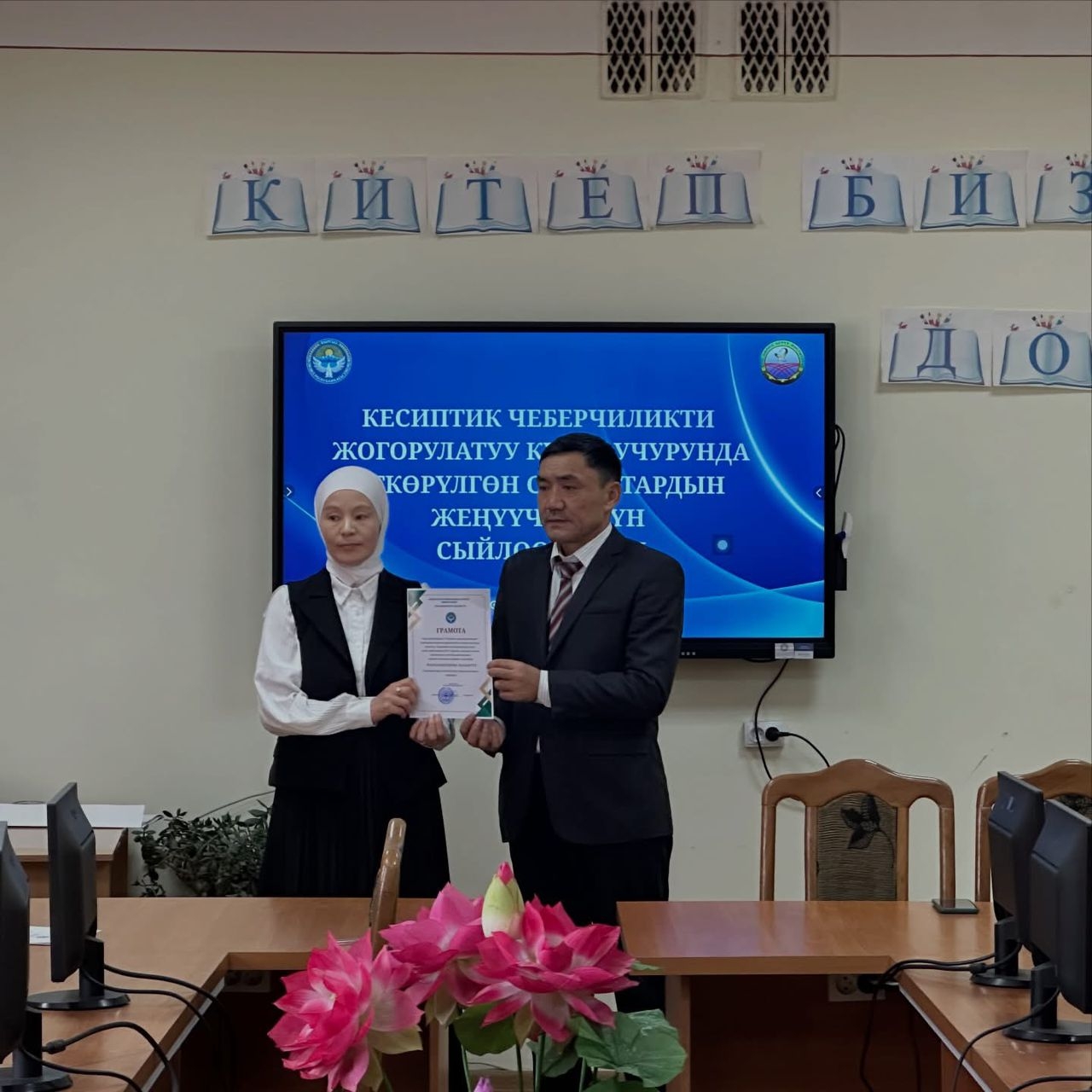 МЕНТОРЛУКТУ ТУУ ТУТКАН ИНСТИТУТ