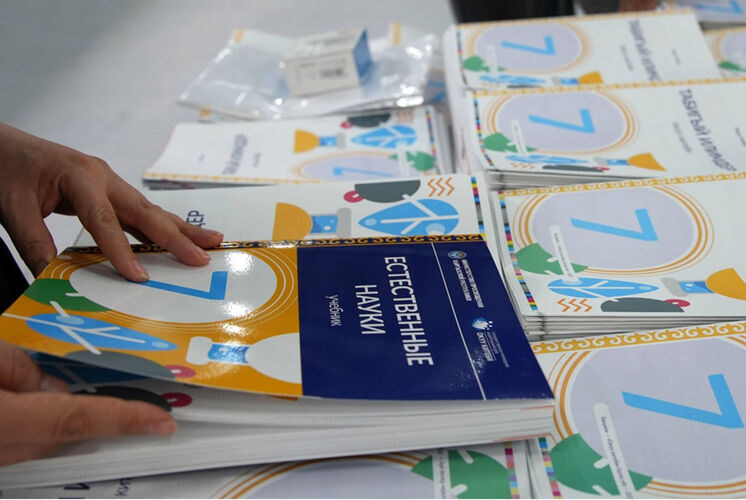 ИЗДАНЫ НОВЫЕ УЧЕБНИКИ ПО ПРЕДМЕТУ «ЕСТЕСТВЕННЫЕ НАУКИ» ДЛЯ 7-Х КЛАССОВ