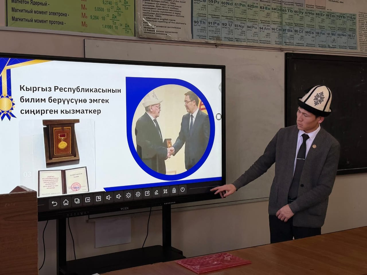 УСТАТ МЕНЕН ЖОЛУГУШУУ: МУУНДАР ОРТОСУНДАГЫ ИЛИМ ЖАНА ТАРБИЯ БАЙЛАНЫШЫ