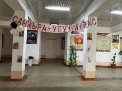 САНЖЫРА – УЛУТТУН УЛУУ МУРАСЫ