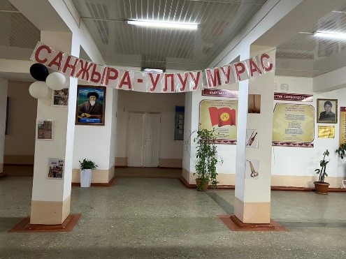 САНЖЫРА – УЛУТТУН УЛУУ МУРАСЫ