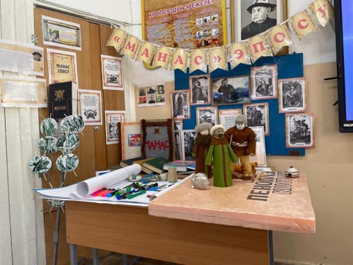 МАНАСТЫН БАЛА ЧАГЫ