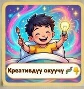 ЭНЕ ТИЛ-ЭЛДИН РУХАНИЙ БАЙЛЫГЫ