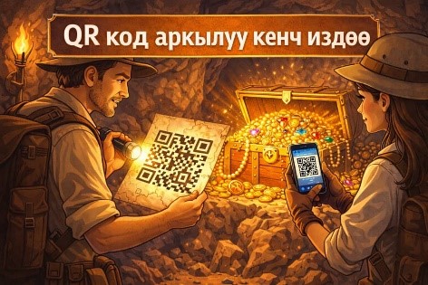 ЭНЕ ТИЛ-ЭЛДИН РУХАНИЙ БАЙЛЫГЫ