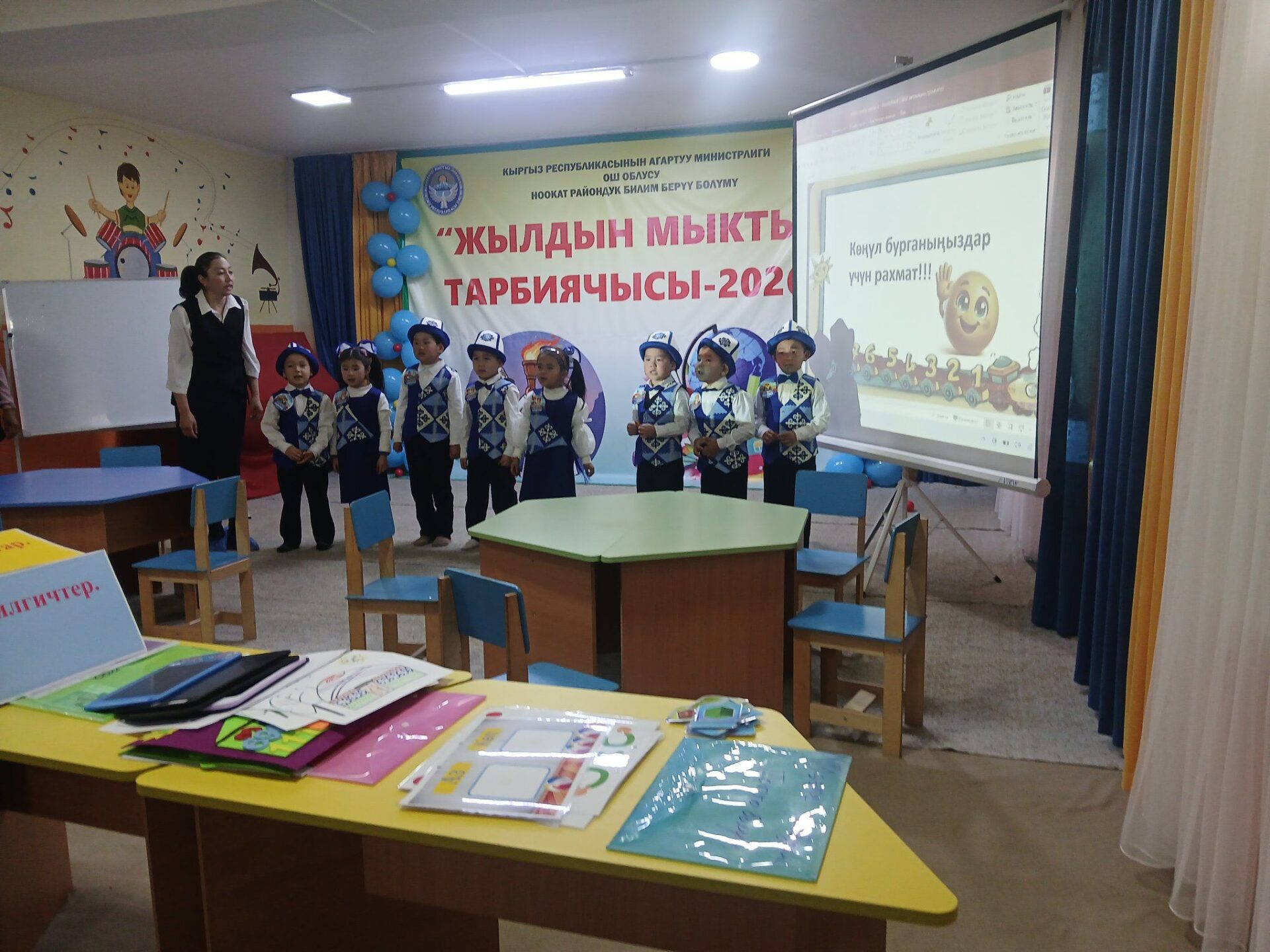 ЗАМАНБАП ТАРБИЯЧЫ