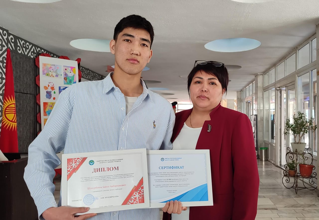 ИЙГИЛИКТИН АЧКЫЧЫ: АЙЫЛДАН ЧЫККАН БИЛИМ ЧЕМПИОНДОРУ