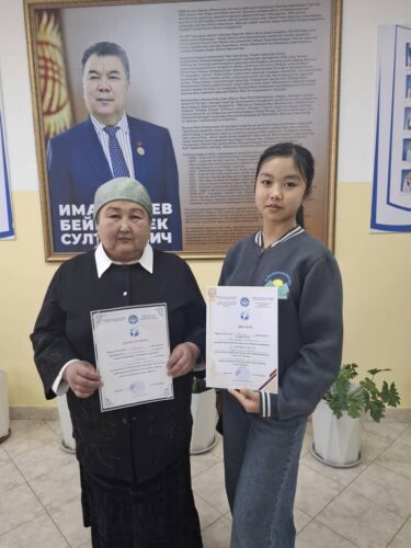 БИЛИМ СЕРЕСИНДЕГИ ИЙГИЛИК