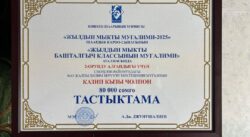 СЕКЕЛЕК КЕЗИНЕН ДОСКАГА ЖАЗЫП, “САБАК ӨТҮП” ЖҮРГӨН