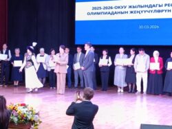 РЕСПУБЛИКАЛЫК ОЛИМПИАДА: ТАЛАНТТУУ ОКУУЧУЛАР СЫЙЛАНДЫ