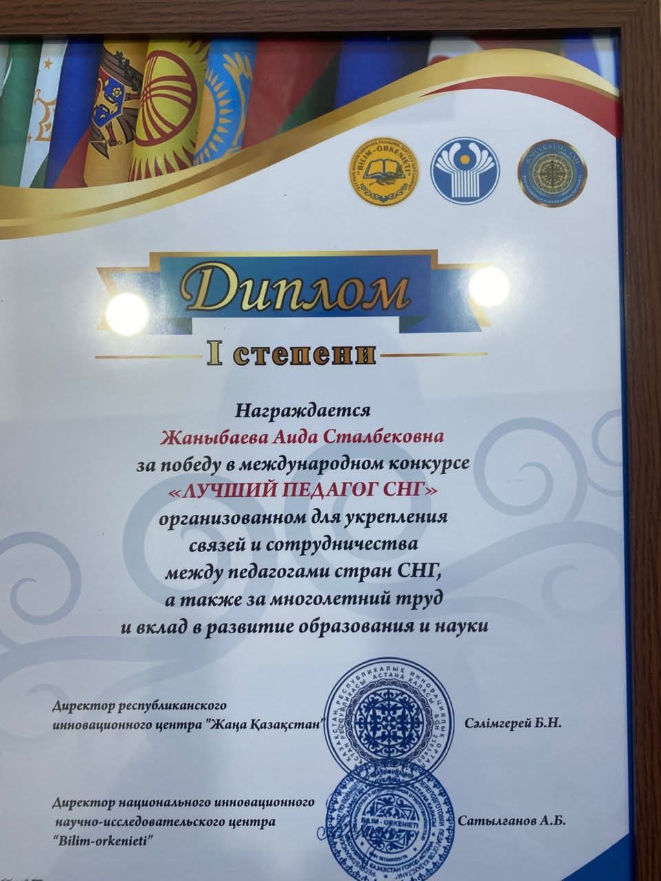 Кыргызстандык педагог «КМШдагы мыкты педагог» аталды