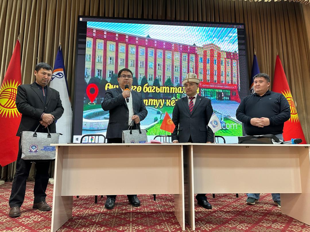 КӨЭАУ Оштогу алдыңкы окуу борборлору менен кызматташат