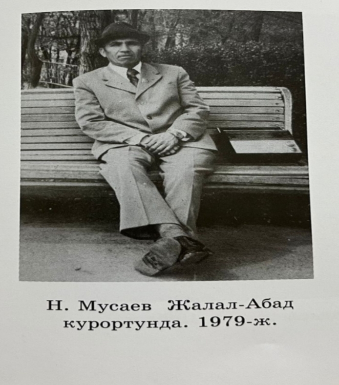 Эл ишенген Эл мугалими